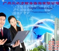 快速注冊一般納稅人，優(yōu)質(zhì)商家置頂推薦產(chǎn)品與財務(wù)咨詢