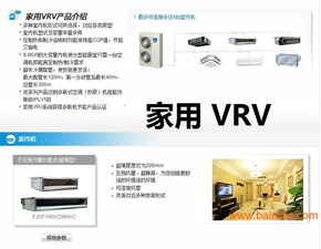 性價比之選 大金中央空調(diào)價格與生產(chǎn)廠家指南